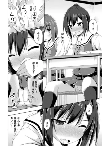 [Narumi Yuu] Daraku no Temptation - Fallen Tempation Fhentai.net - Page 108