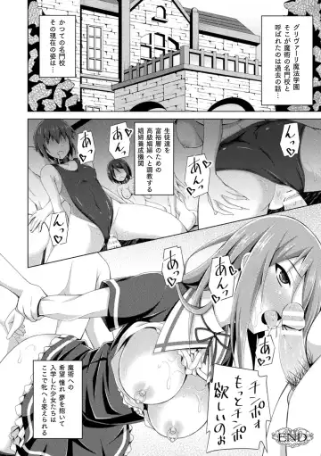 [Narumi Yuu] Daraku no Temptation - Fallen Tempation Fhentai.net - Page 146