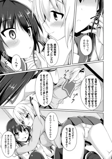 [Narumi Yuu] Daraku no Temptation - Fallen Tempation Fhentai.net - Page 151