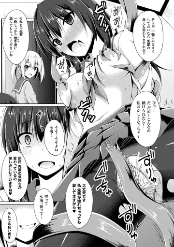 [Narumi Yuu] Daraku no Temptation - Fallen Tempation Fhentai.net - Page 155