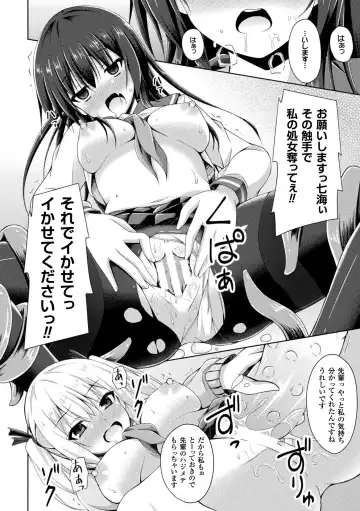 [Narumi Yuu] Daraku no Temptation - Fallen Tempation Fhentai.net - Page 160