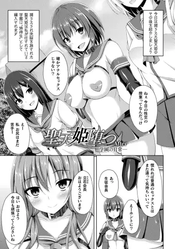 [Narumi Yuu] Daraku no Temptation - Fallen Tempation Fhentai.net - Page 79