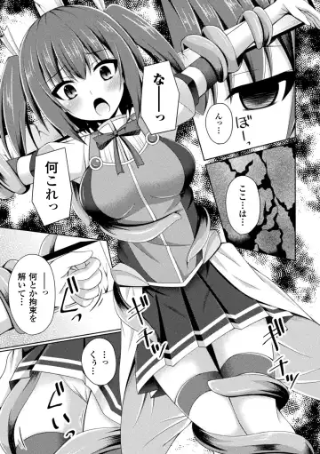 [Narumi Yuu] Daraku no Temptation - Fallen Tempation Fhentai.net - Page 87