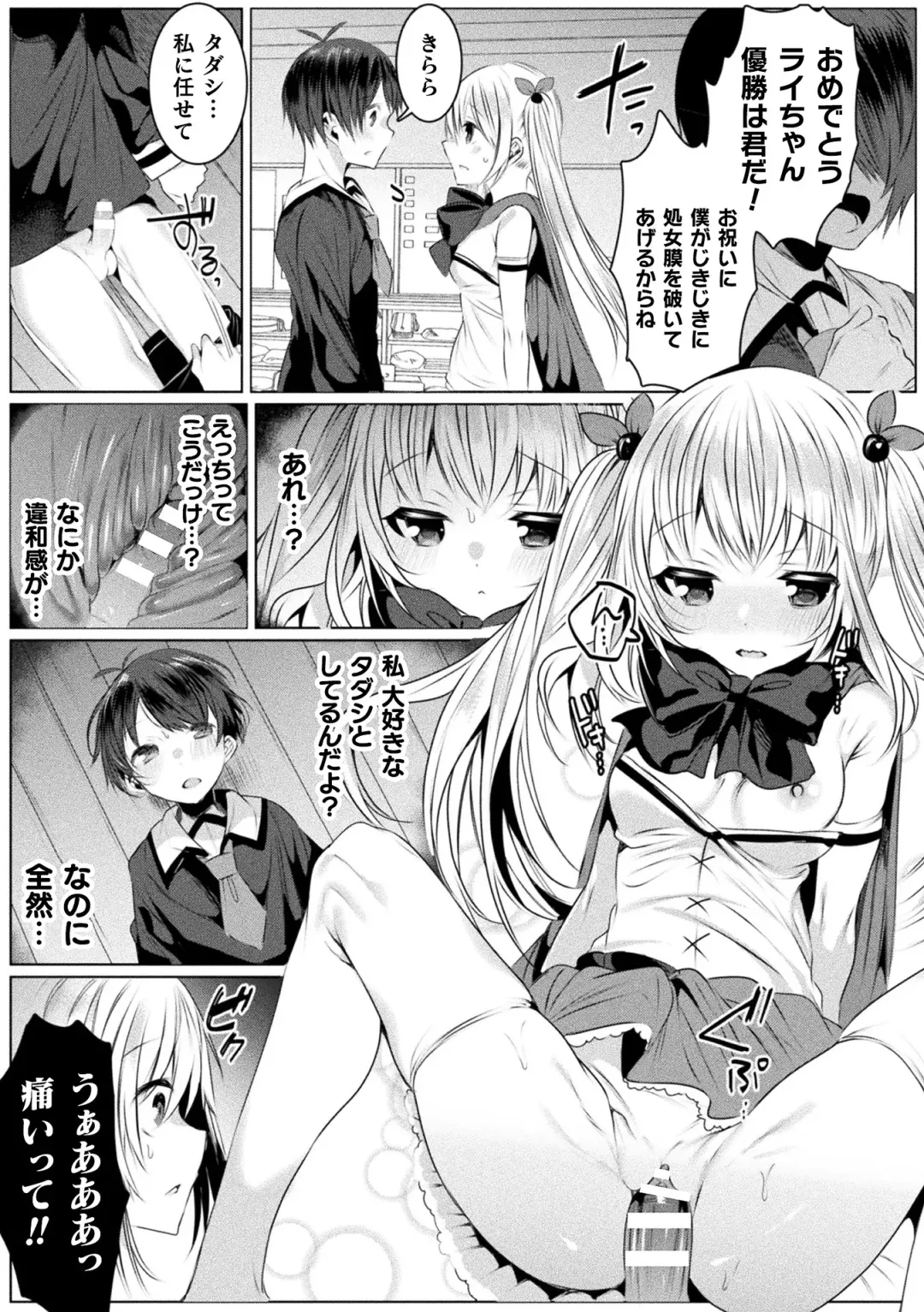 [Amamiya Mizuki] Kirara Kirara NTR Mahou Shoujo wa Kawatteiku.. THE COMIC Fhentai.net - Page 127