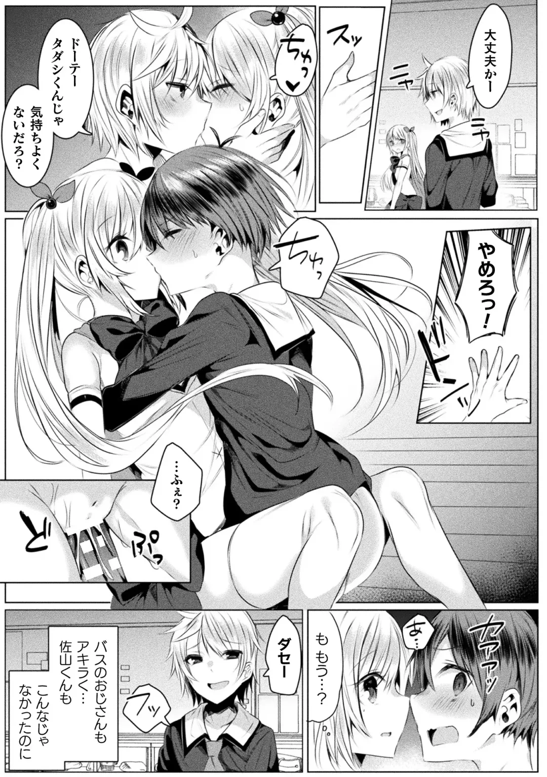 [Amamiya Mizuki] Kirara Kirara NTR Mahou Shoujo wa Kawatteiku.. THE COMIC Fhentai.net - Page 129