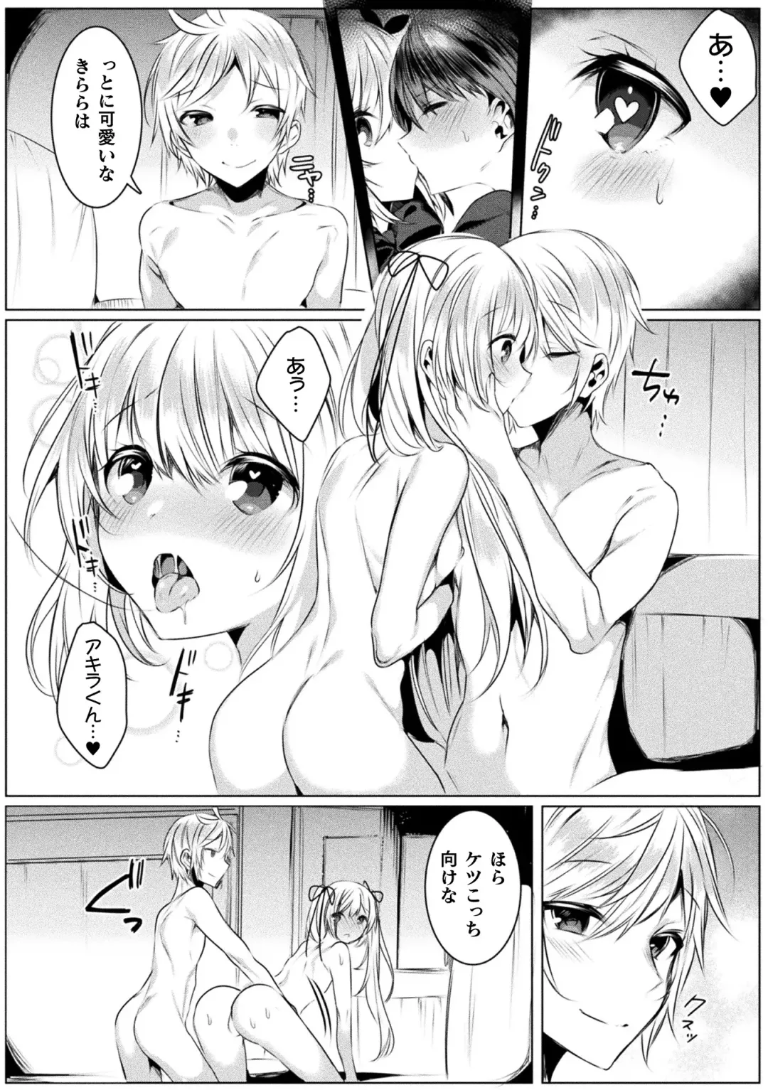 [Amamiya Mizuki] Kirara Kirara NTR Mahou Shoujo wa Kawatteiku.. THE COMIC Fhentai.net - Page 144