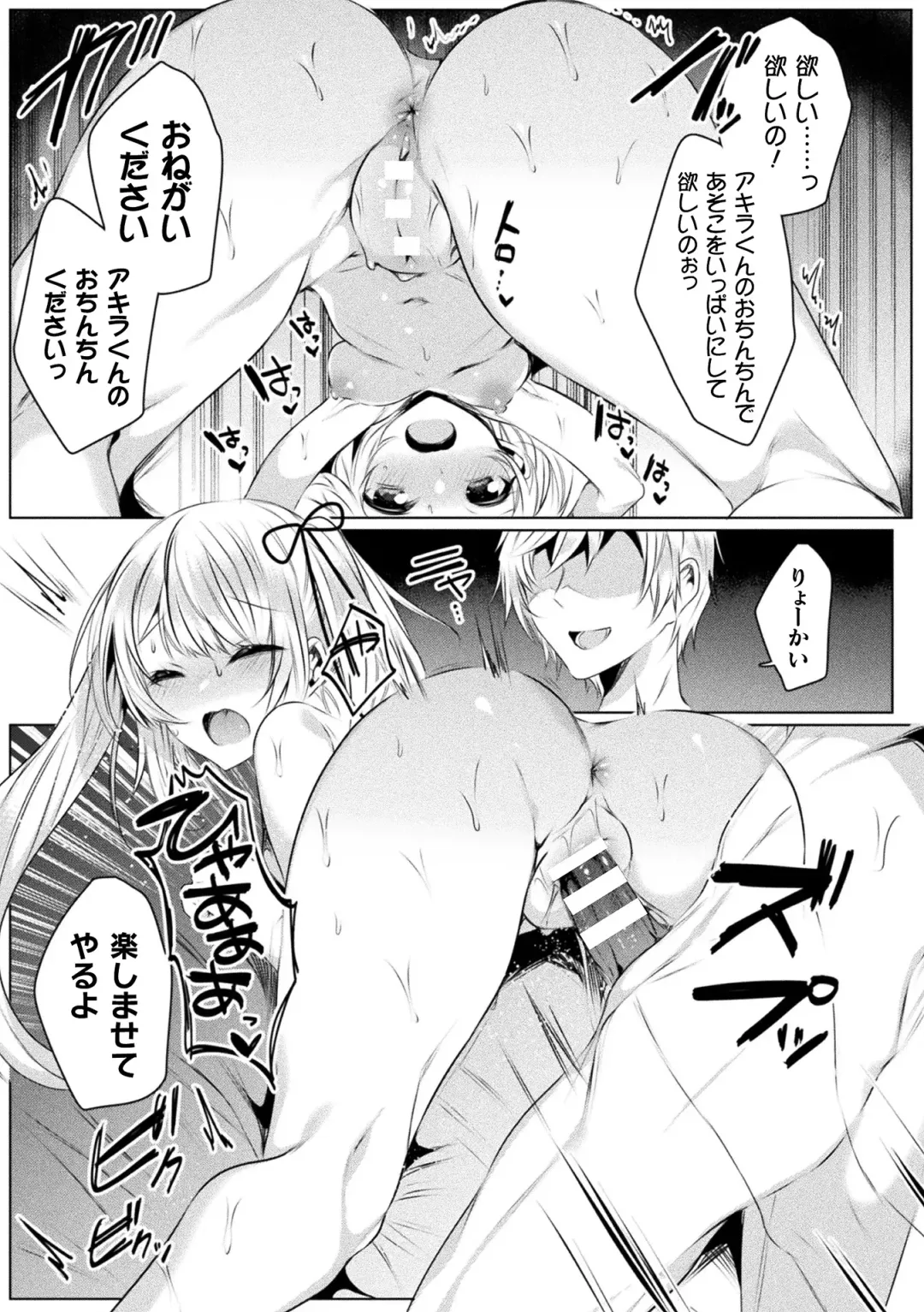 [Amamiya Mizuki] Kirara Kirara NTR Mahou Shoujo wa Kawatteiku.. THE COMIC Fhentai.net - Page 147