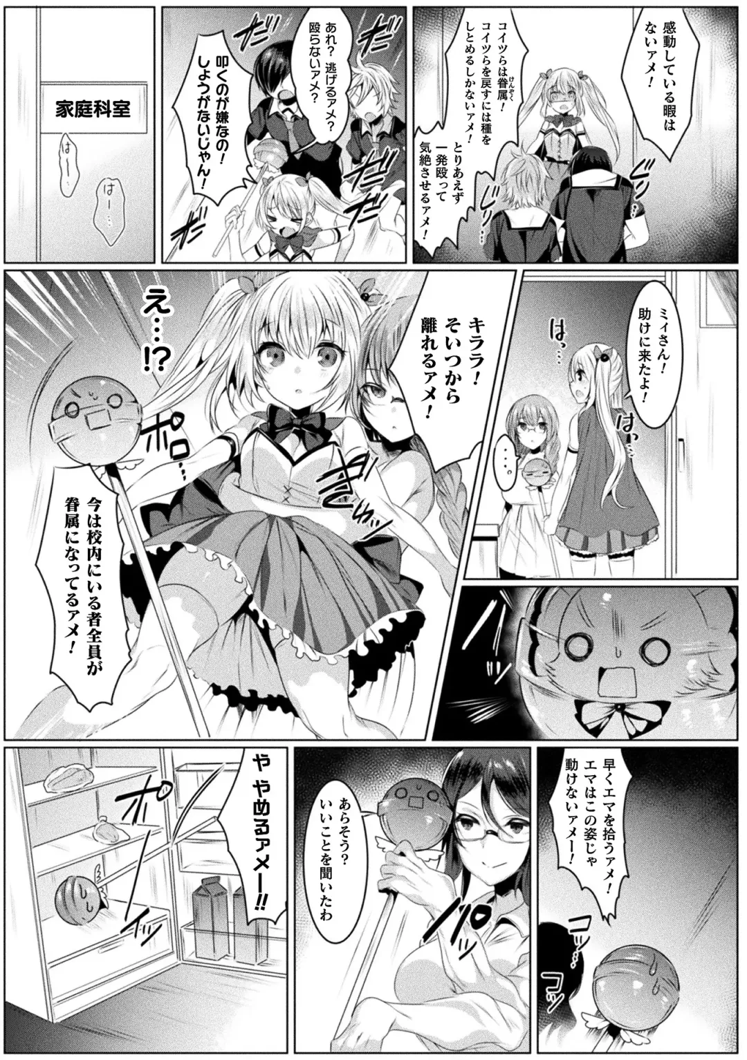 [Amamiya Mizuki] Kirara Kirara NTR Mahou Shoujo wa Kawatteiku.. THE COMIC Fhentai.net - Page 15