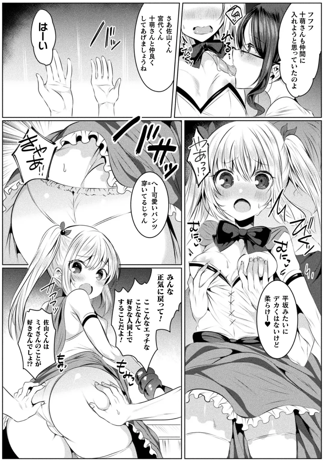 [Amamiya Mizuki] Kirara Kirara NTR Mahou Shoujo wa Kawatteiku.. THE COMIC Fhentai.net - Page 17