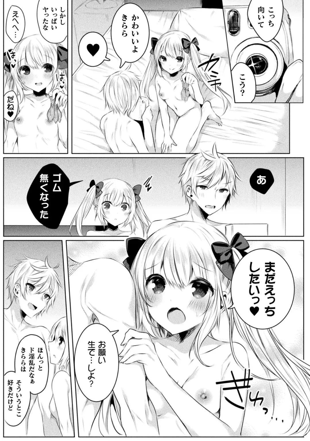 [Amamiya Mizuki] Kirara Kirara NTR Mahou Shoujo wa Kawatteiku.. THE COMIC Fhentai.net - Page 173