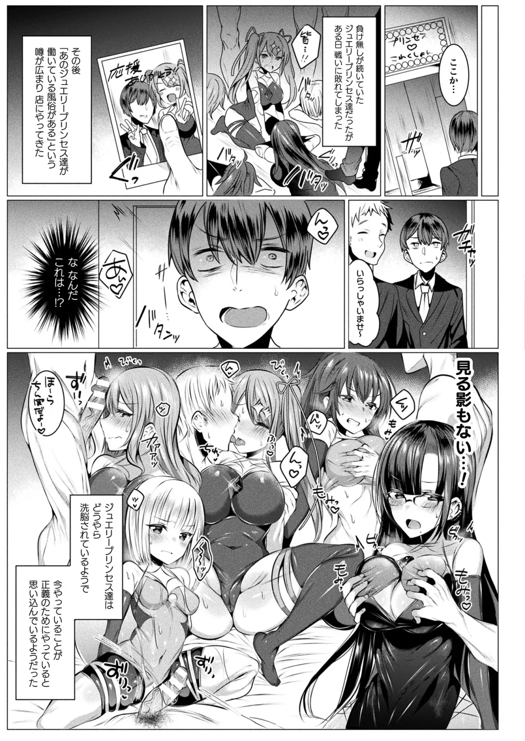 [Amamiya Mizuki] Kirara Kirara NTR Mahou Shoujo wa Kawatteiku.. THE COMIC Fhentai.net - Page 179