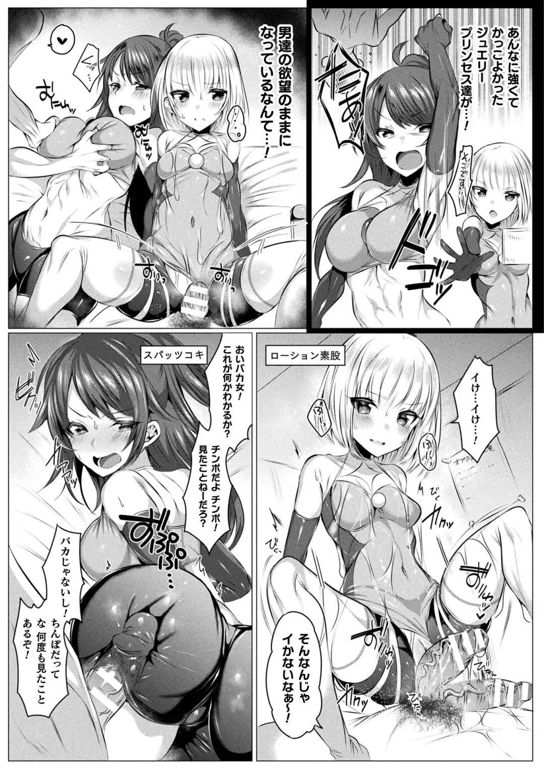 [Amamiya Mizuki] Kirara Kirara NTR Mahou Shoujo wa Kawatteiku.. THE COMIC Fhentai.net - Page 181