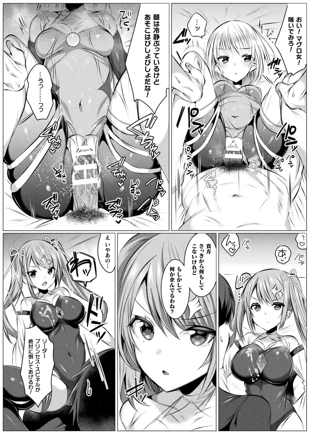 [Amamiya Mizuki] Kirara Kirara NTR Mahou Shoujo wa Kawatteiku.. THE COMIC Fhentai.net - Page 188