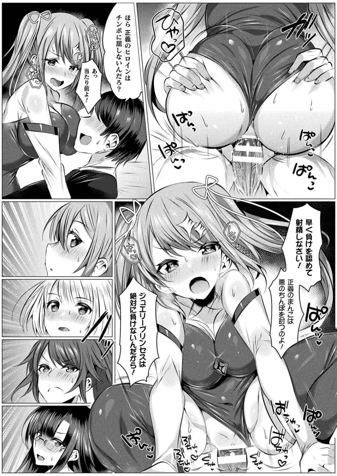 [Amamiya Mizuki] Kirara Kirara NTR Mahou Shoujo wa Kawatteiku.. THE COMIC Fhentai.net - Page 190