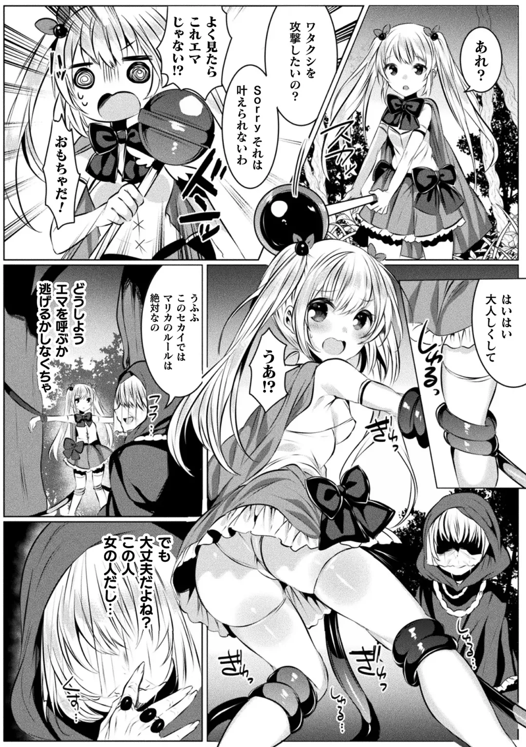 [Amamiya Mizuki] Kirara Kirara NTR Mahou Shoujo wa Kawatteiku.. THE COMIC Fhentai.net - Page 36