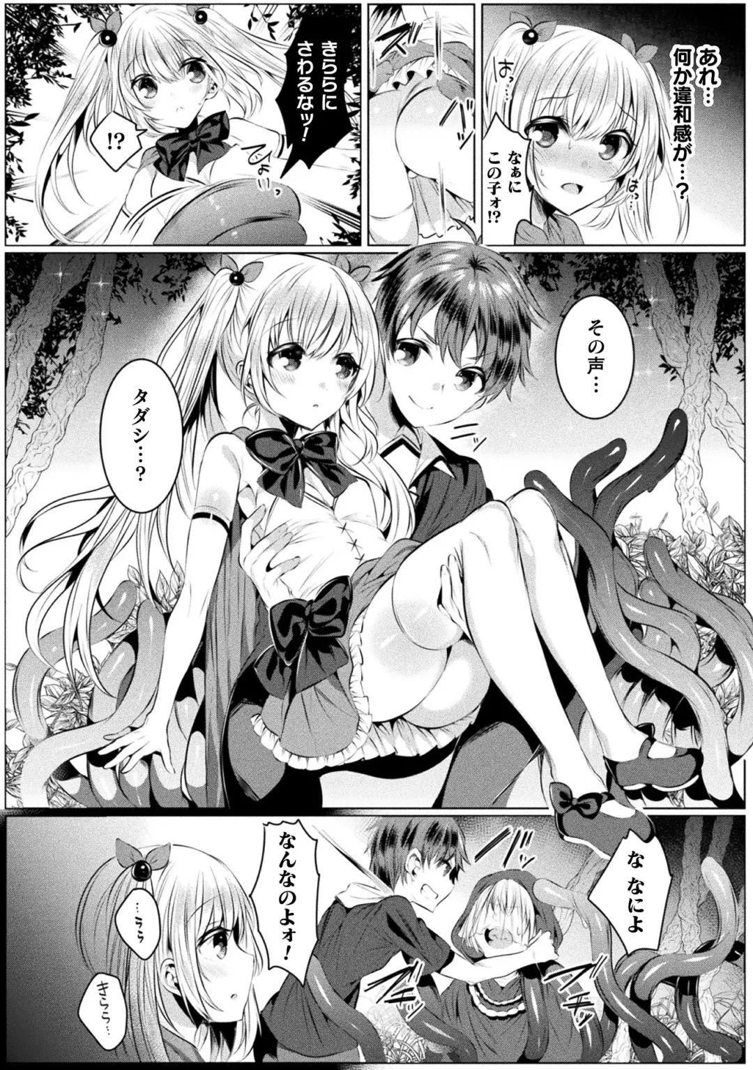 [Amamiya Mizuki] Kirara Kirara NTR Mahou Shoujo wa Kawatteiku.. THE COMIC Fhentai.net - Page 48