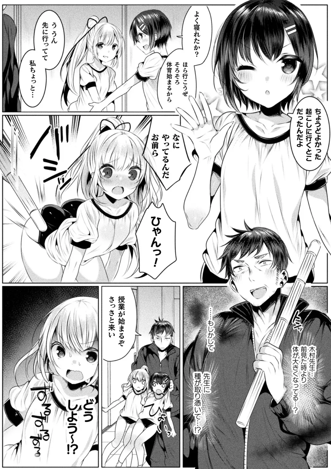 [Amamiya Mizuki] Kirara Kirara NTR Mahou Shoujo wa Kawatteiku.. THE COMIC Fhentai.net - Page 66