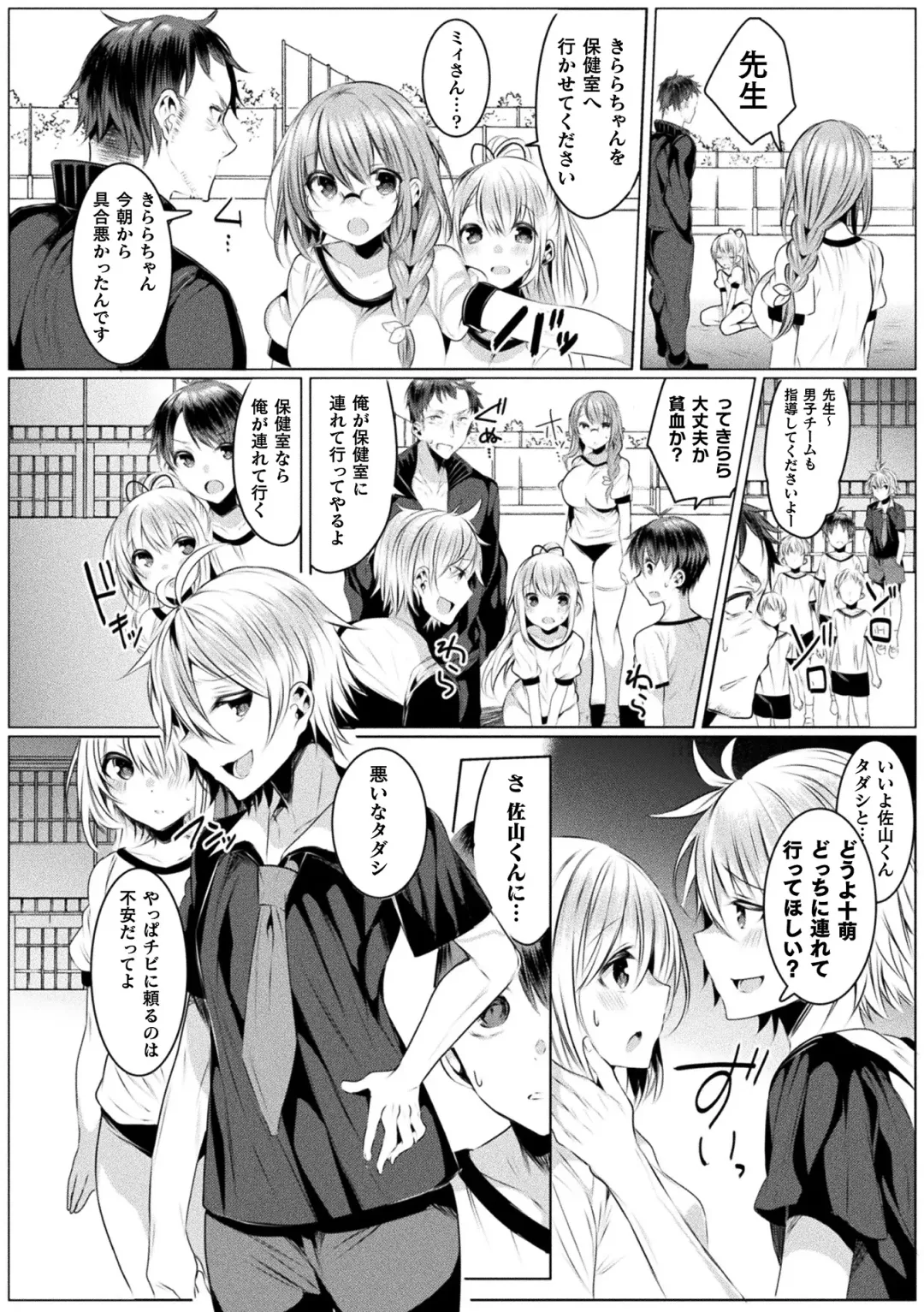 [Amamiya Mizuki] Kirara Kirara NTR Mahou Shoujo wa Kawatteiku.. THE COMIC Fhentai.net - Page 76