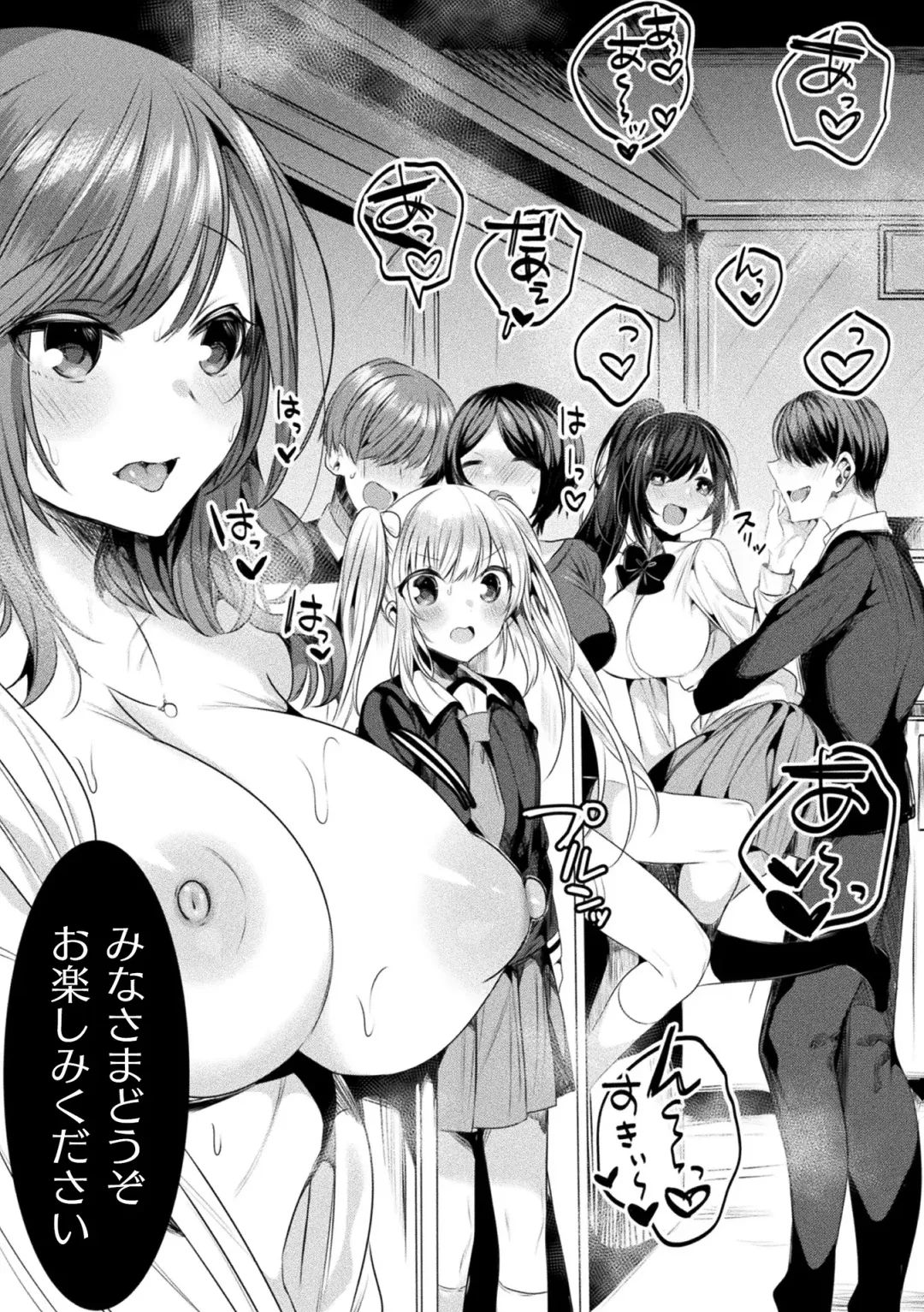 [Amamiya Mizuki] Kirara Kirara NTR Mahou Shoujo wa Kawatteiku.. THE COMIC Fhentai.net - Page 87