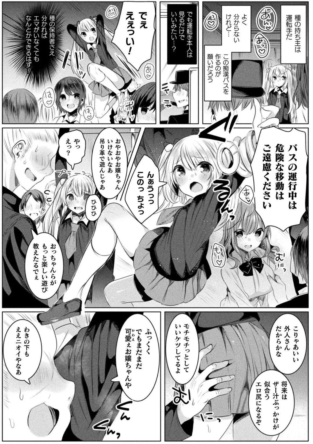 [Amamiya Mizuki] Kirara Kirara NTR Mahou Shoujo wa Kawatteiku.. THE COMIC Fhentai.net - Page 88