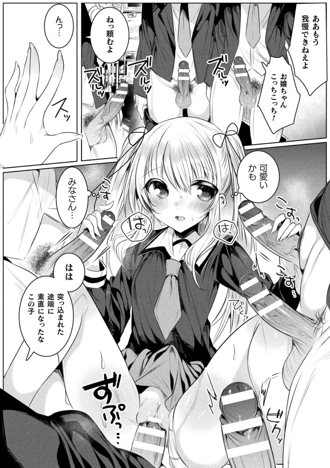 [Amamiya Mizuki] Kirara Kirara NTR Mahou Shoujo wa Kawatteiku.. THE COMIC Fhentai.net - Page 92