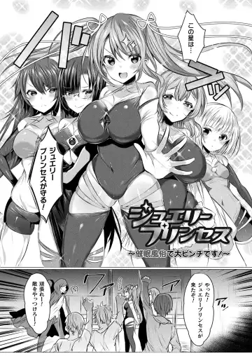 [Amamiya Mizuki] Kirara Kirara NTR Mahou Shoujo wa Kawatteiku.. THE COMIC Fhentai.net - Page 177