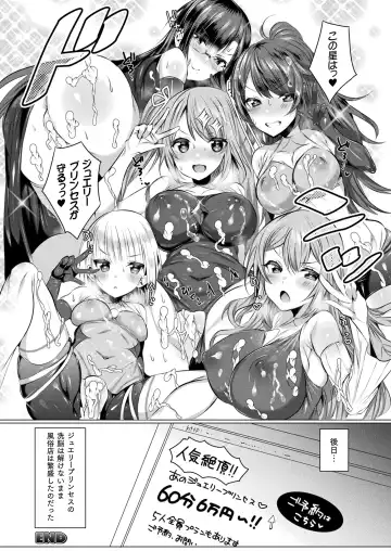 [Amamiya Mizuki] Kirara Kirara NTR Mahou Shoujo wa Kawatteiku.. THE COMIC Fhentai.net - Page 196