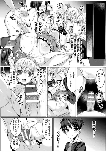 [Amamiya Mizuki] Kirara Kirara NTR Mahou Shoujo wa Kawatteiku.. THE COMIC Fhentai.net - Page 20