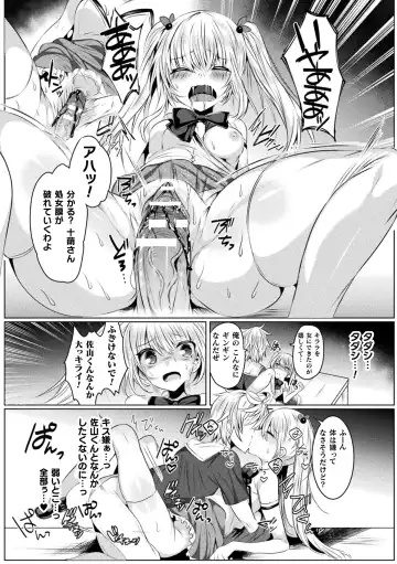 [Amamiya Mizuki] Kirara Kirara NTR Mahou Shoujo wa Kawatteiku.. THE COMIC Fhentai.net - Page 21