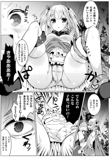 [Amamiya Mizuki] Kirara Kirara NTR Mahou Shoujo wa Kawatteiku.. THE COMIC Fhentai.net - Page 37