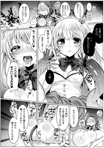 [Amamiya Mizuki] Kirara Kirara NTR Mahou Shoujo wa Kawatteiku.. THE COMIC Fhentai.net - Page 44