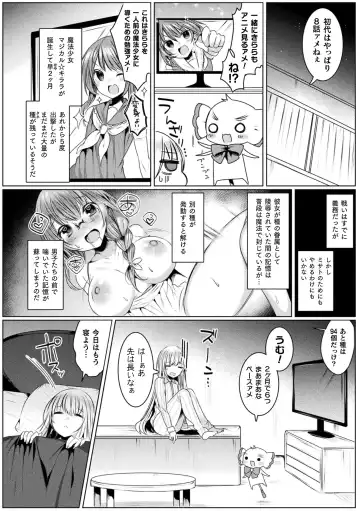 [Amamiya Mizuki] Kirara Kirara NTR Mahou Shoujo wa Kawatteiku.. THE COMIC Fhentai.net - Page 56