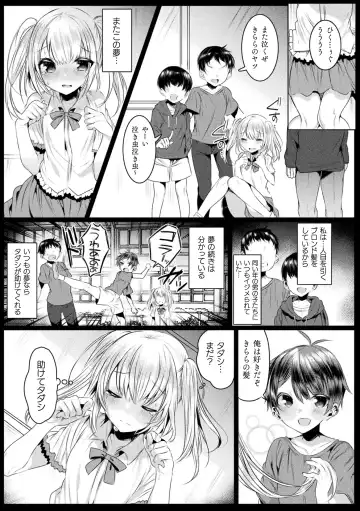 [Amamiya Mizuki] Kirara Kirara NTR Mahou Shoujo wa Kawatteiku.. THE COMIC Fhentai.net - Page 57