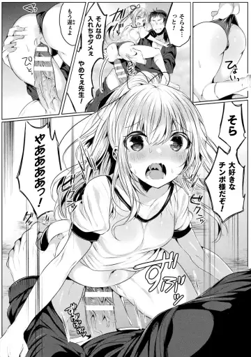 [Amamiya Mizuki] Kirara Kirara NTR Mahou Shoujo wa Kawatteiku.. THE COMIC Fhentai.net - Page 72