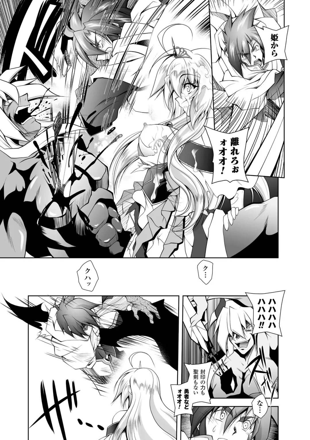 [Parfait] Maetsu ni Ochita Oukoku ~Oujo Injoku~ - Fallen Princess Fallen Kingdom Fhentai - Page 103