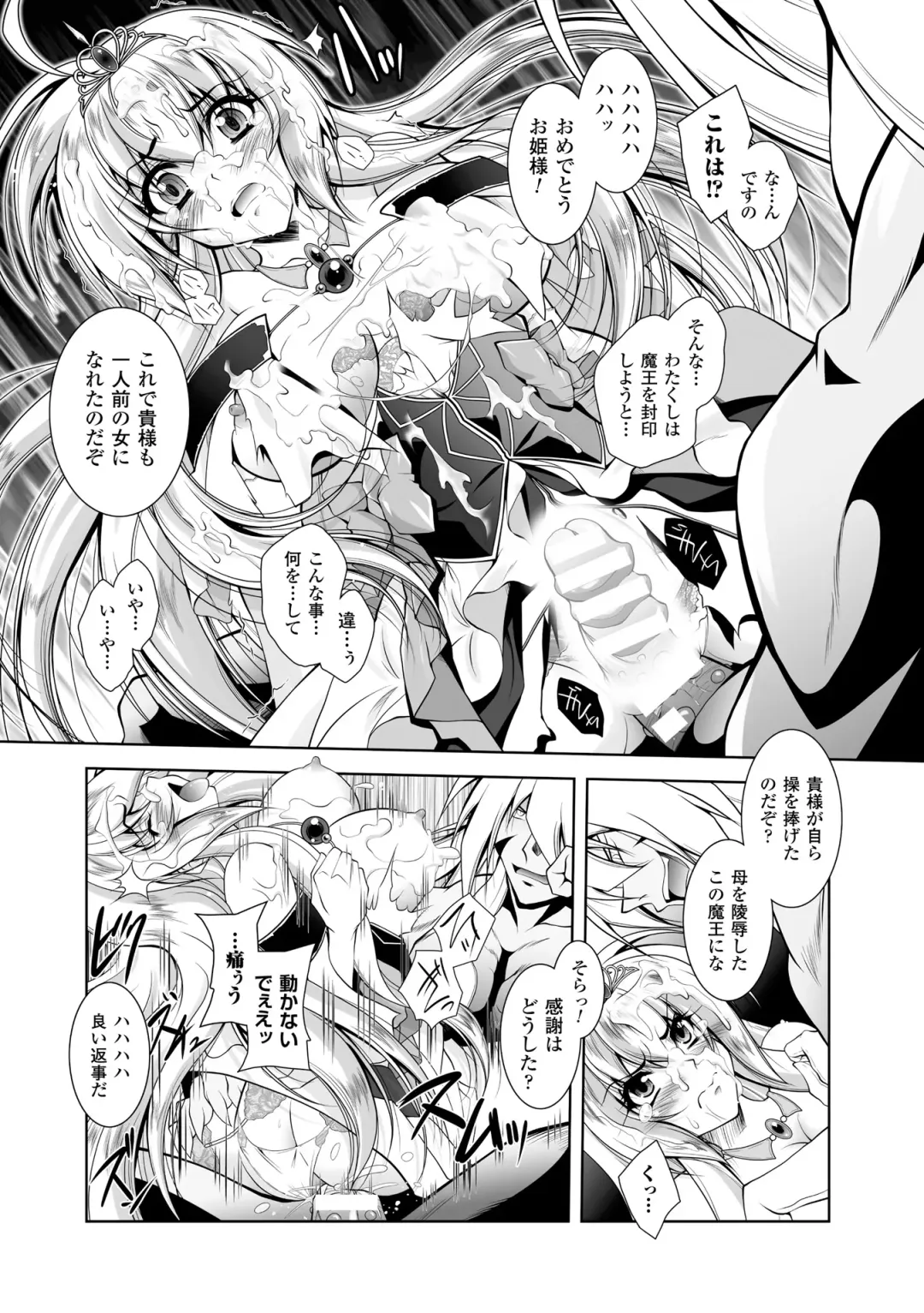 [Parfait] Maetsu ni Ochita Oukoku ~Oujo Injoku~ - Fallen Princess Fallen Kingdom Fhentai - Page 105