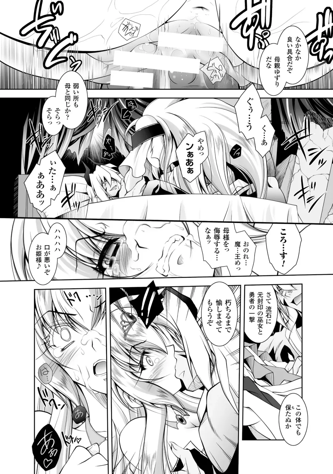 [Parfait] Maetsu ni Ochita Oukoku ~Oujo Injoku~ - Fallen Princess Fallen Kingdom Fhentai - Page 106