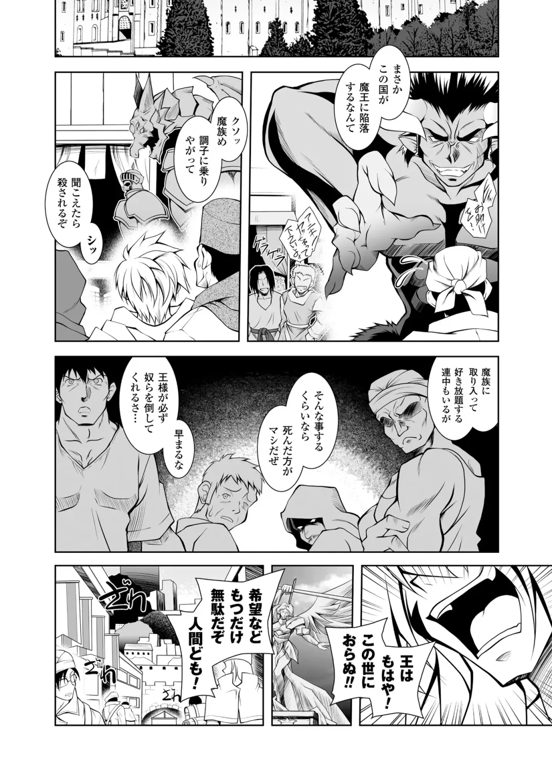 [Parfait] Maetsu ni Ochita Oukoku ~Oujo Injoku~ - Fallen Princess Fallen Kingdom Fhentai - Page 116