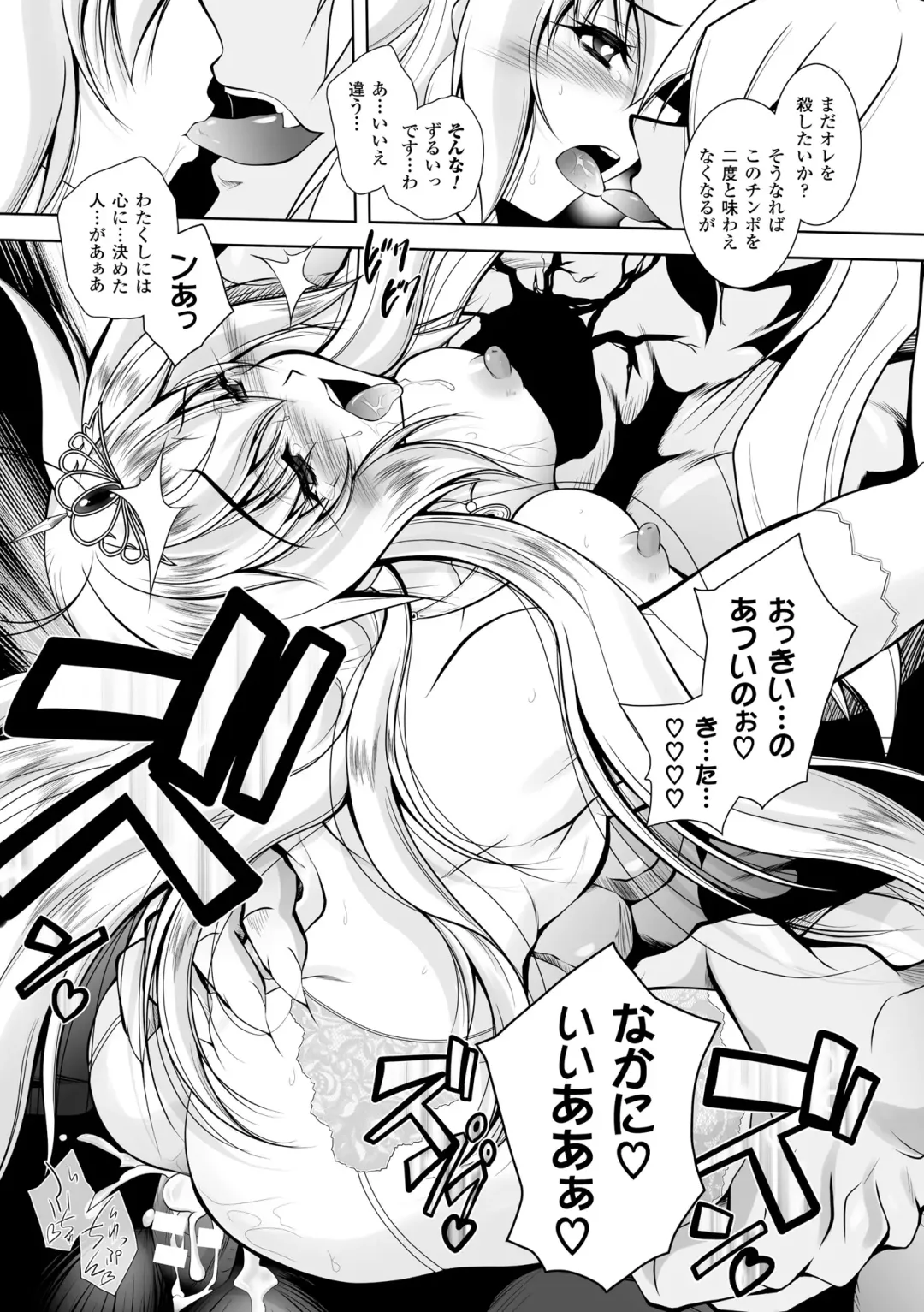 [Parfait] Maetsu ni Ochita Oukoku ~Oujo Injoku~ - Fallen Princess Fallen Kingdom Fhentai - Page 151