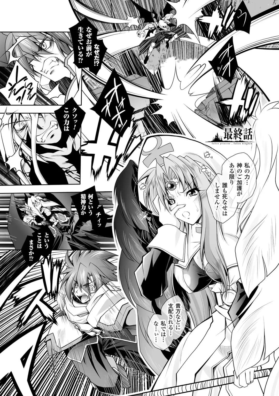 [Parfait] Maetsu ni Ochita Oukoku ~Oujo Injoku~ - Fallen Princess Fallen Kingdom Fhentai - Page 157