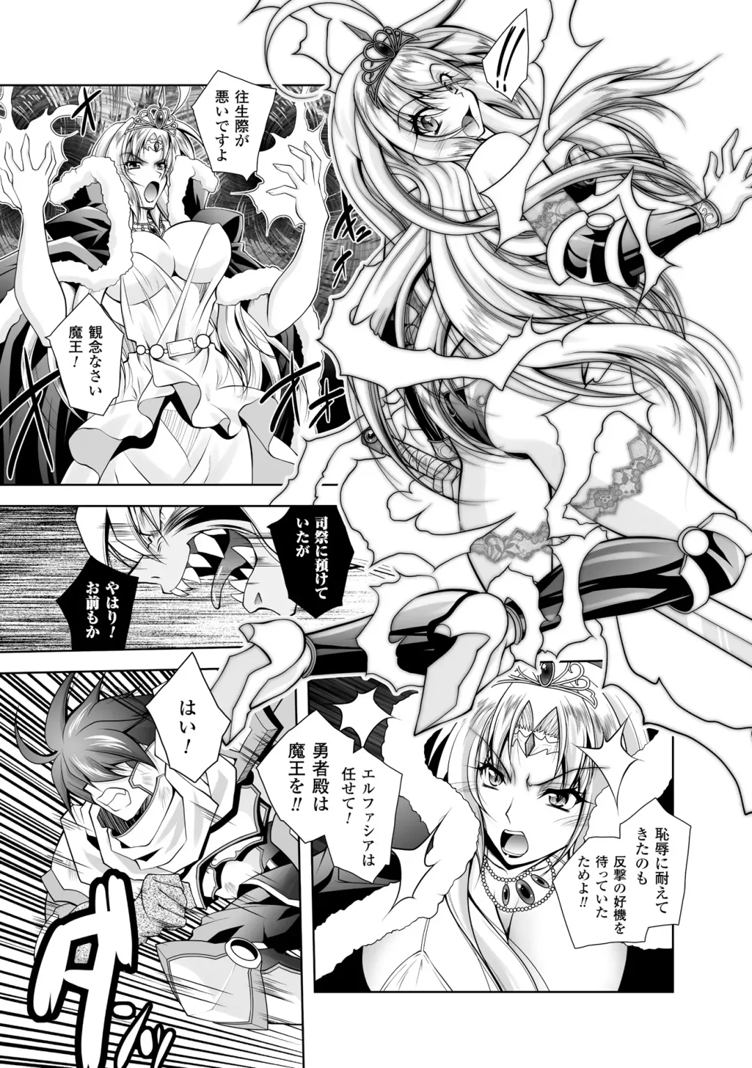[Parfait] Maetsu ni Ochita Oukoku ~Oujo Injoku~ - Fallen Princess Fallen Kingdom Fhentai - Page 159