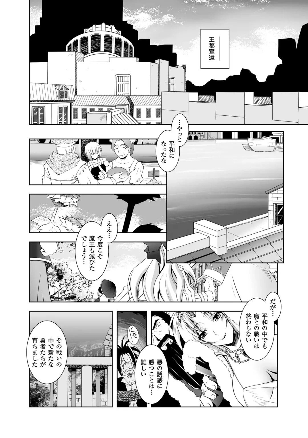 [Parfait] Maetsu ni Ochita Oukoku ~Oujo Injoku~ - Fallen Princess Fallen Kingdom Fhentai - Page 162