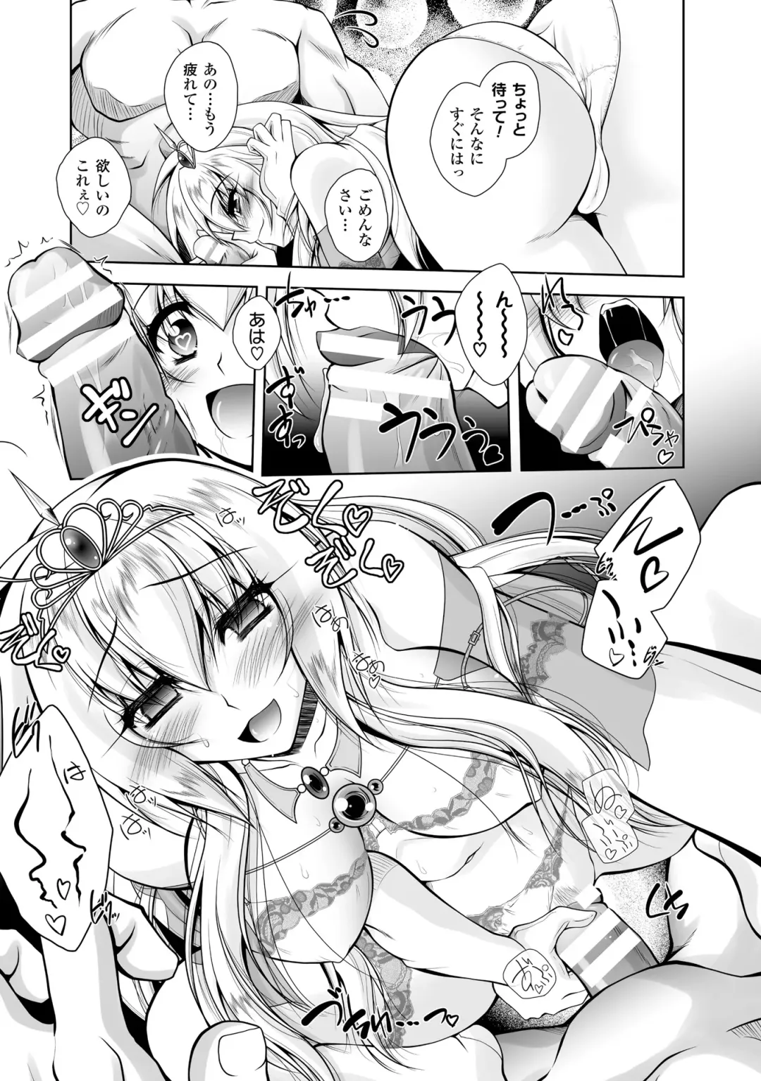 [Parfait] Maetsu ni Ochita Oukoku ~Oujo Injoku~ - Fallen Princess Fallen Kingdom Fhentai - Page 165