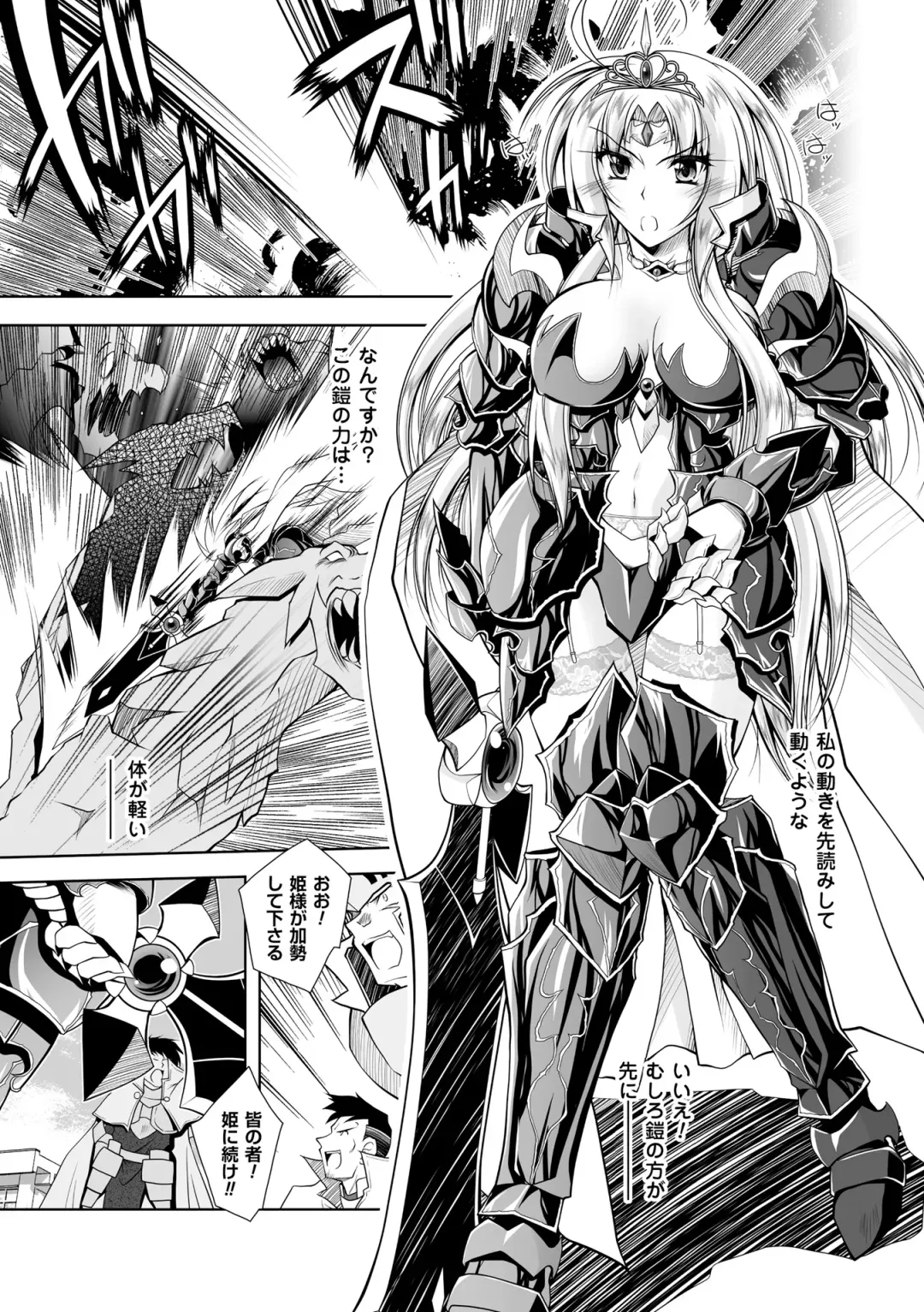 [Parfait] Maetsu ni Ochita Oukoku ~Oujo Injoku~ - Fallen Princess Fallen Kingdom Fhentai - Page 181