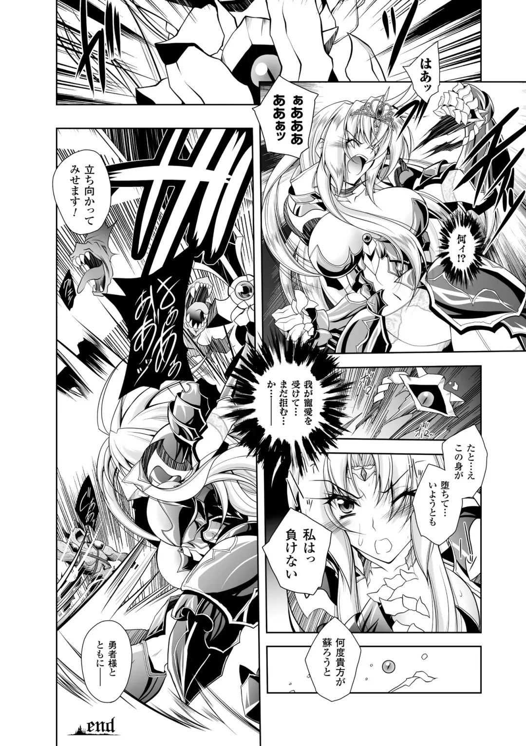 [Parfait] Maetsu ni Ochita Oukoku ~Oujo Injoku~ - Fallen Princess Fallen Kingdom Fhentai - Page 196