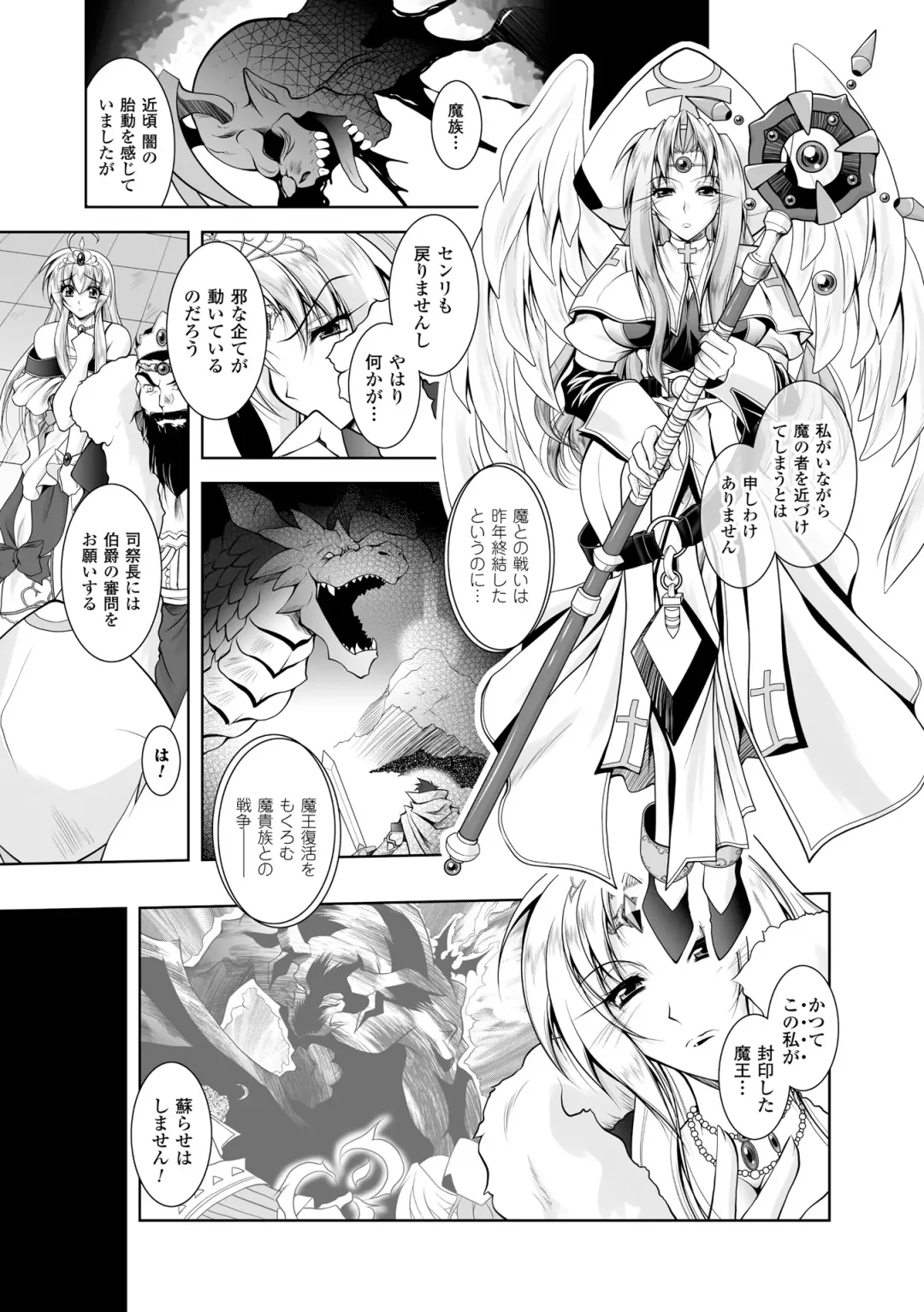 [Parfait] Maetsu ni Ochita Oukoku ~Oujo Injoku~ - Fallen Princess Fallen Kingdom Fhentai - Page 27