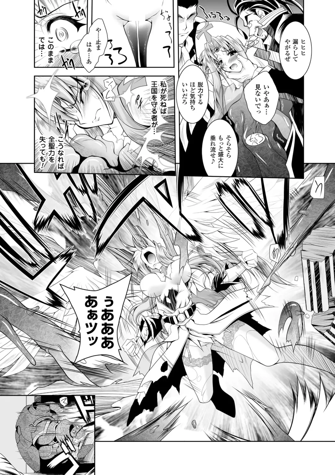 [Parfait] Maetsu ni Ochita Oukoku ~Oujo Injoku~ - Fallen Princess Fallen Kingdom Fhentai - Page 38