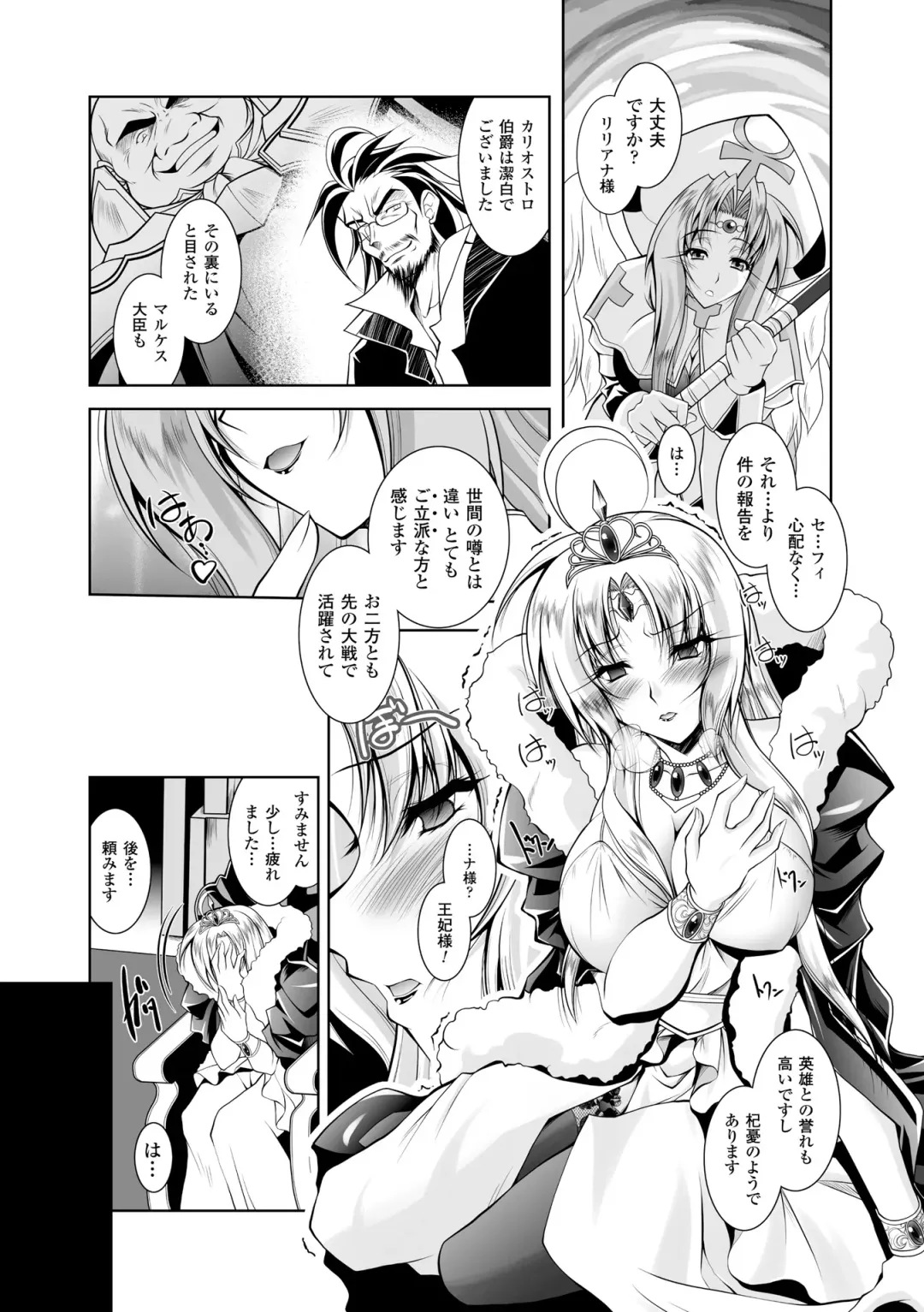 [Parfait] Maetsu ni Ochita Oukoku ~Oujo Injoku~ - Fallen Princess Fallen Kingdom Fhentai - Page 51
