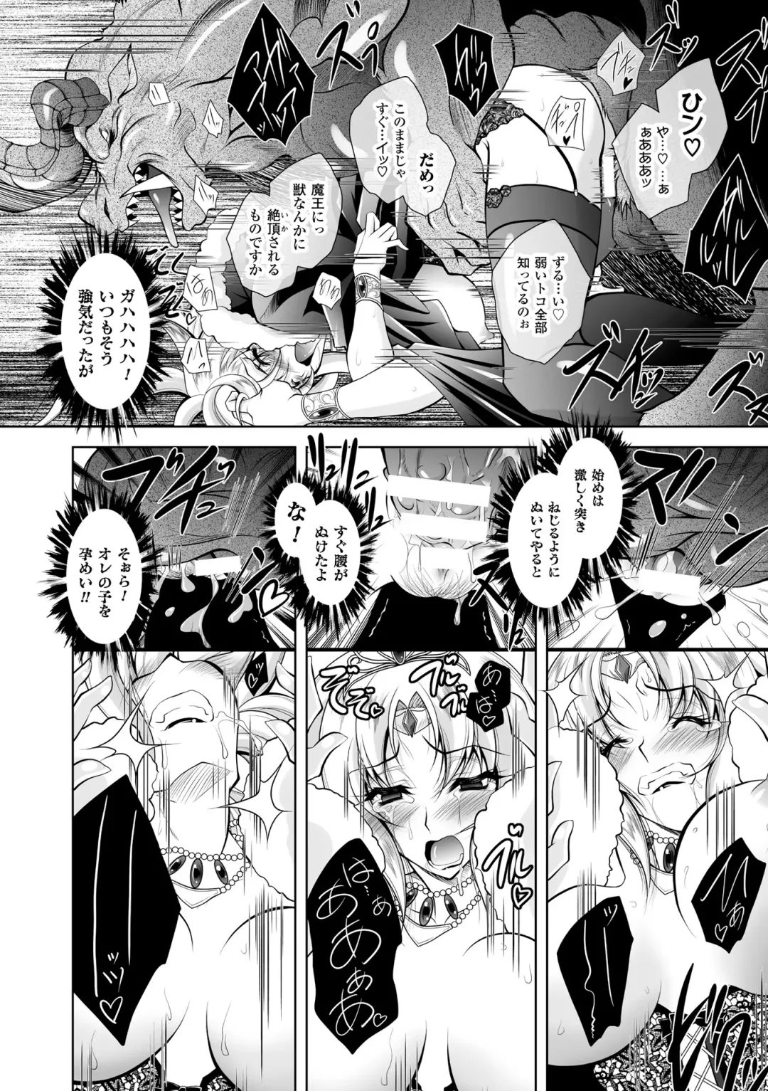 [Parfait] Maetsu ni Ochita Oukoku ~Oujo Injoku~ - Fallen Princess Fallen Kingdom Fhentai - Page 78