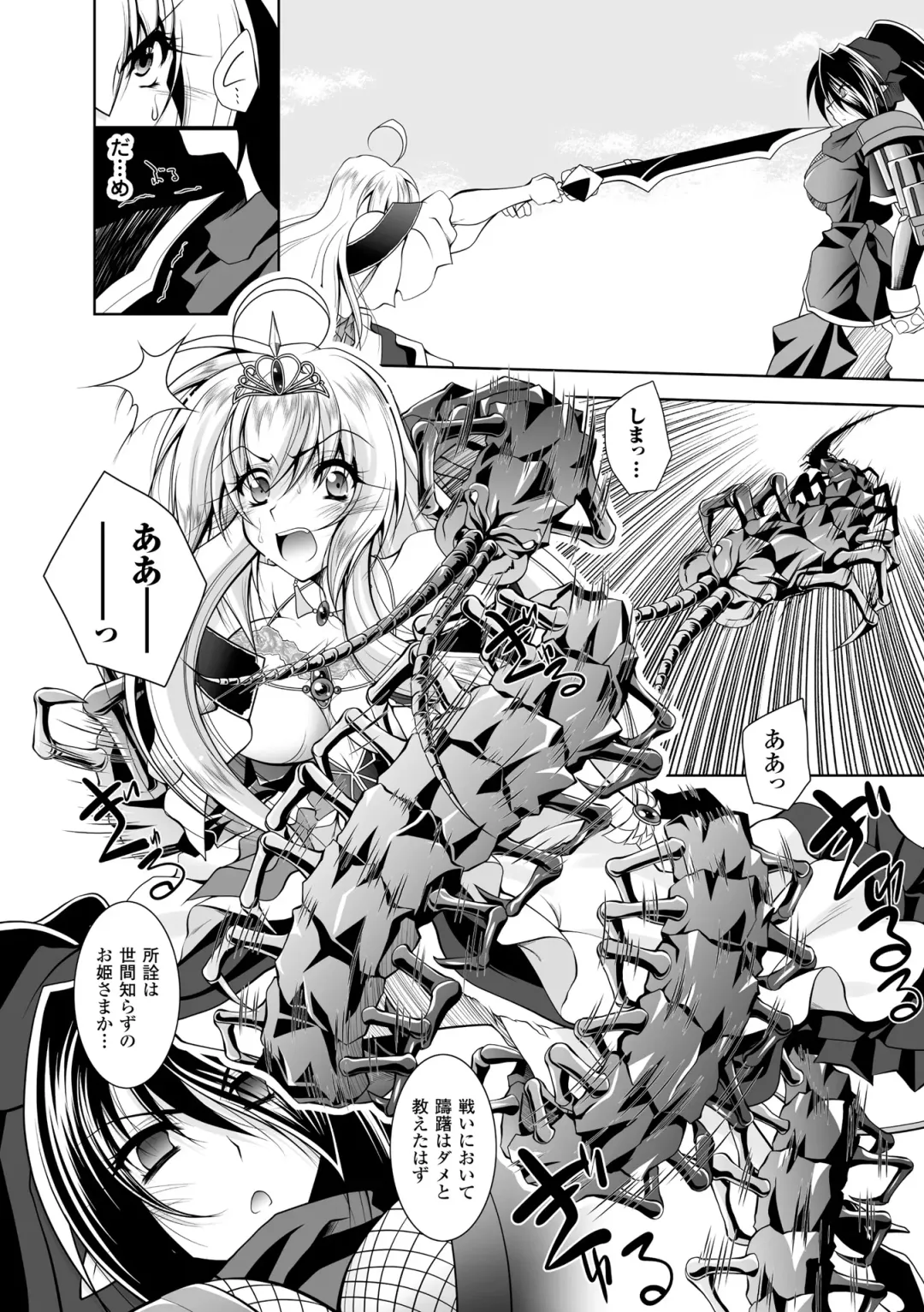 [Parfait] Maetsu ni Ochita Oukoku ~Oujo Injoku~ - Fallen Princess Fallen Kingdom Fhentai - Page 82